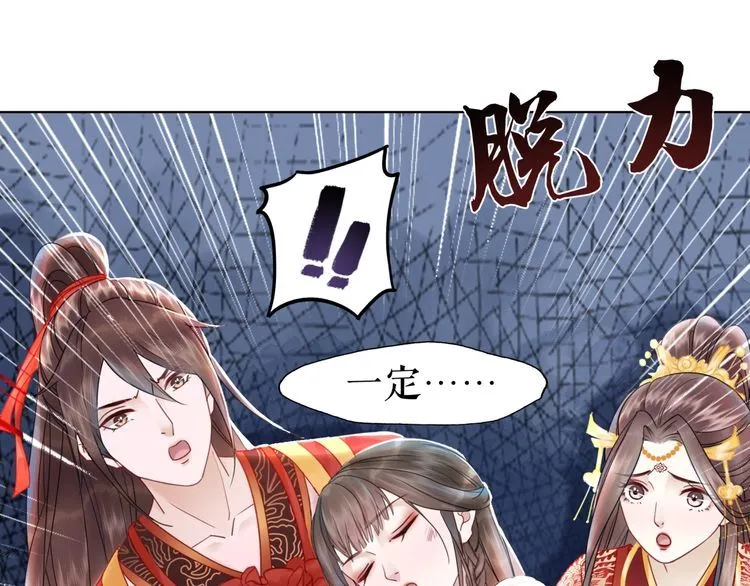 第174话 别了，欧夜辰 第132页