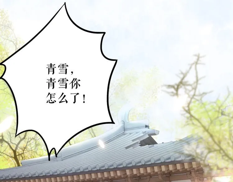 第174话 别了，欧夜辰 第134页