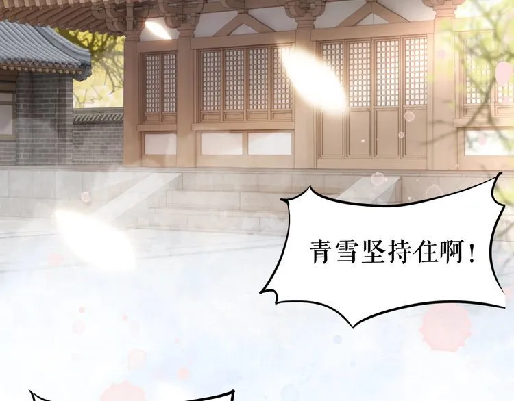 第174话 别了，欧夜辰 第135页