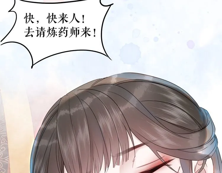 第174话 别了，欧夜辰 第136页