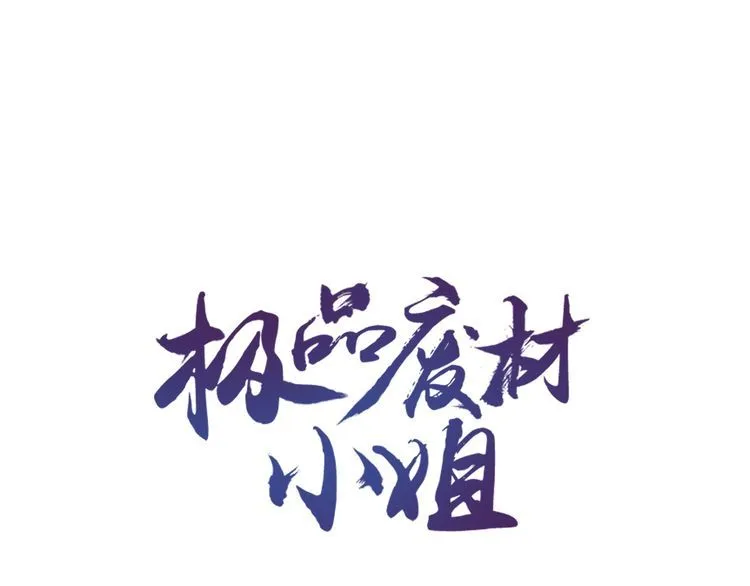 第175话 华丽归来 第1页