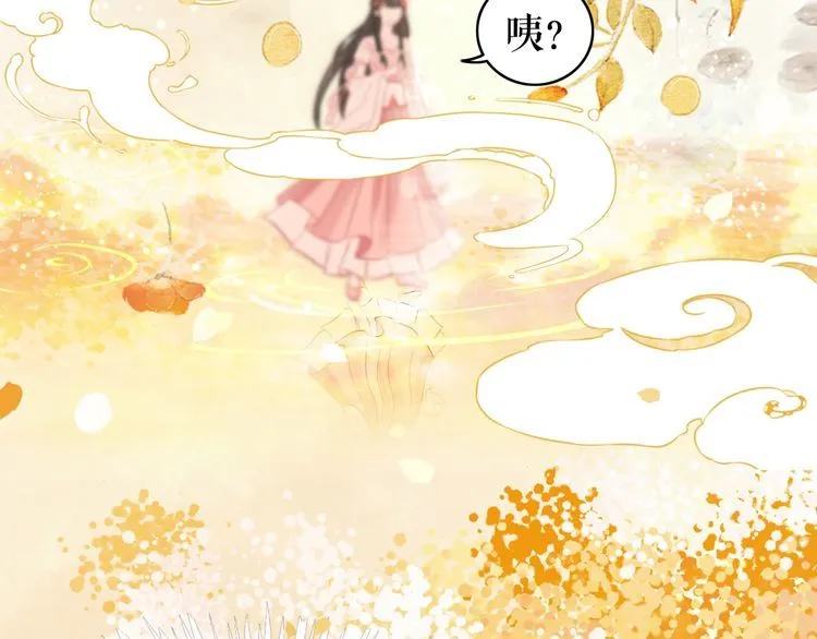 第175话 华丽归来 第4页