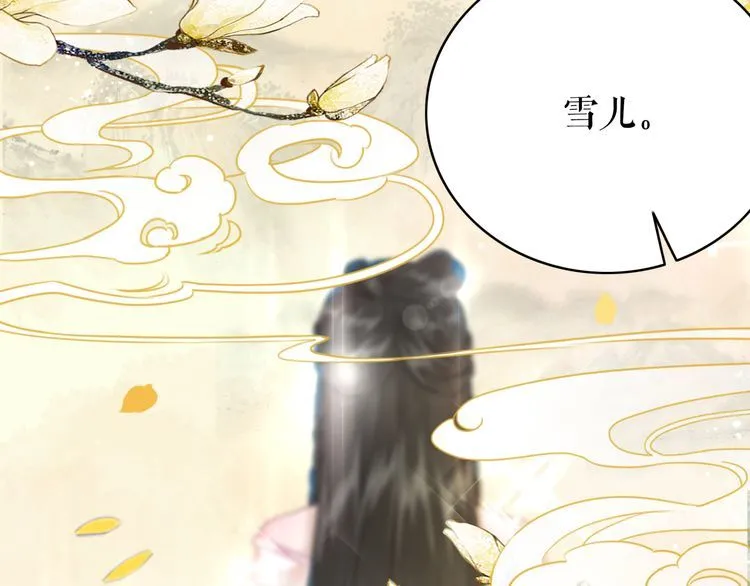 第175话 华丽归来 第7页
