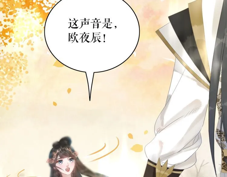 第175话 华丽归来 第9页