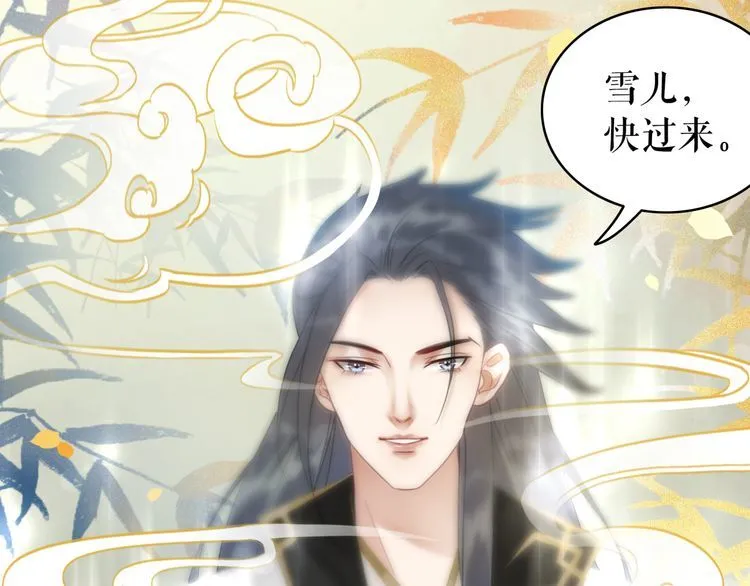 第175话 华丽归来 第11页