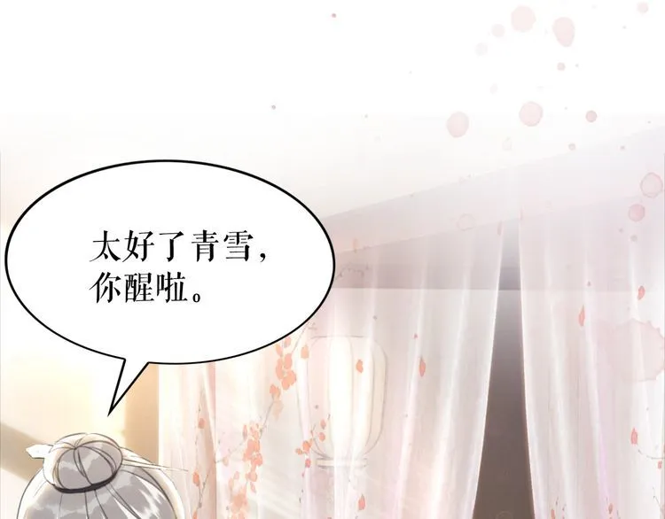 第175话 华丽归来 第28页