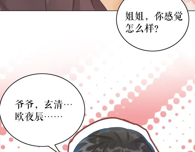 第175话 华丽归来 第30页