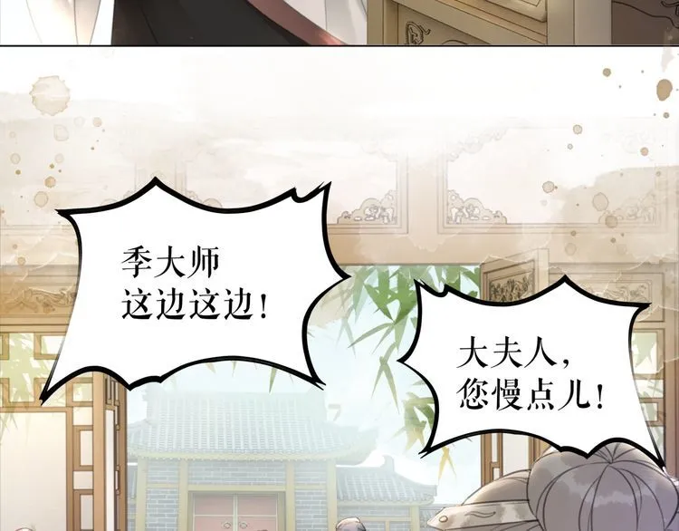 第175话 华丽归来 第34页