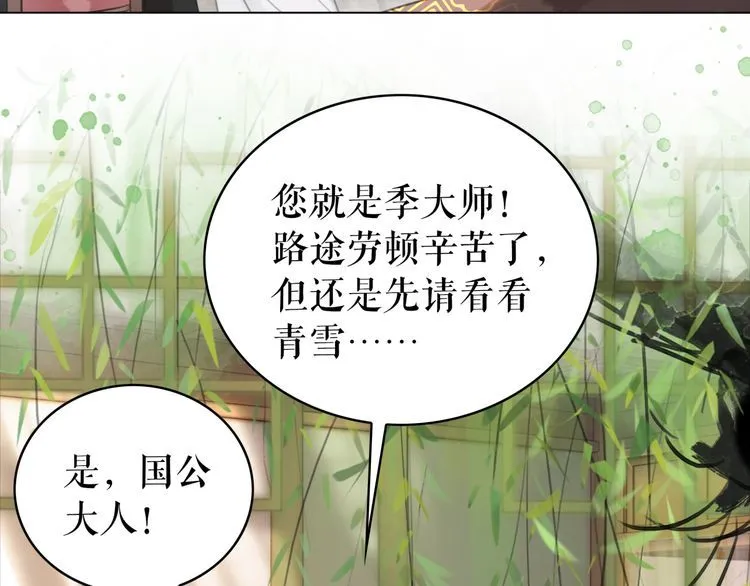 第175话 华丽归来 第36页