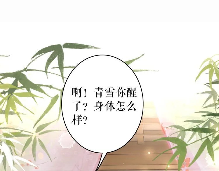第175话 华丽归来 第39页