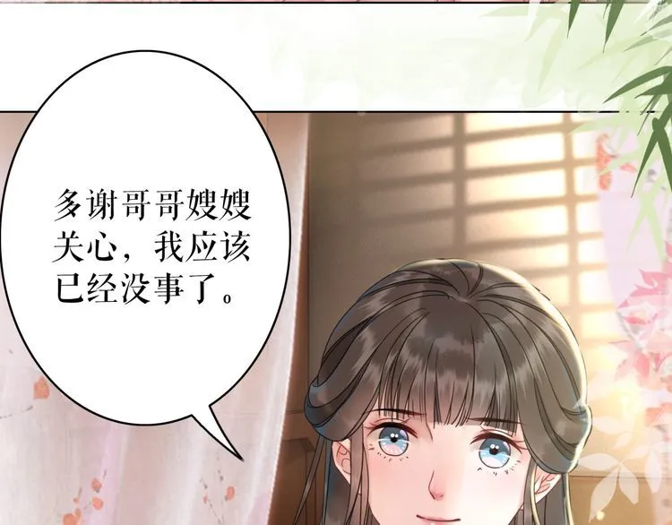 第175话 华丽归来 第41页