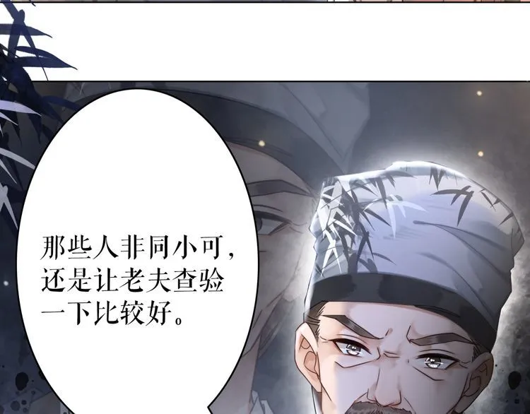第175话 华丽归来 第45页