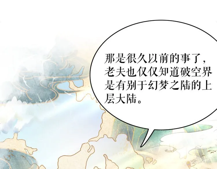 第175话 华丽归来 第50页