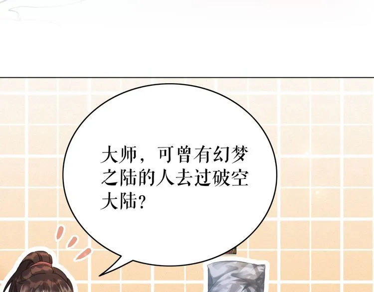 第175话 华丽归来 第55页