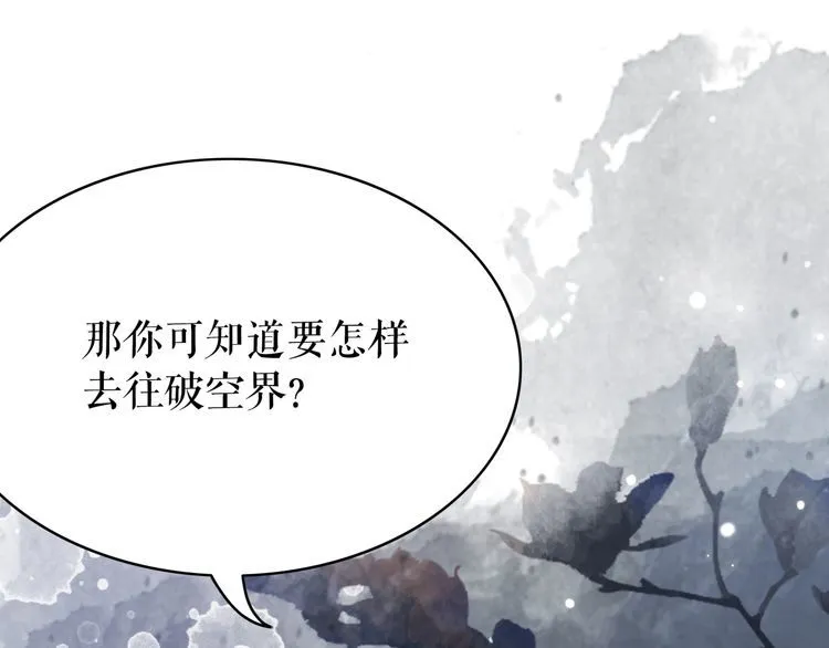 第175话 华丽归来 第62页