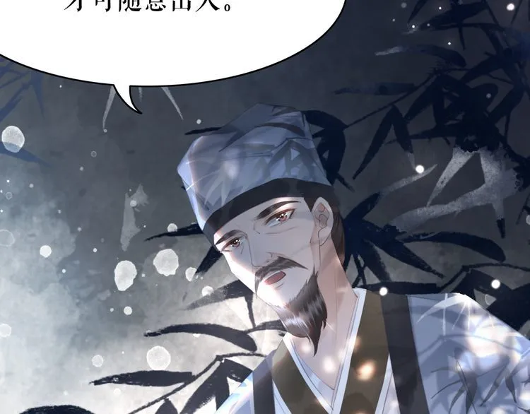 第175话 华丽归来 第65页