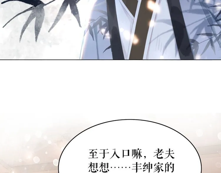 第175话 华丽归来 第66页
