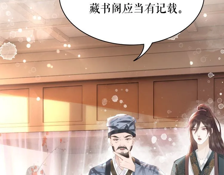 第175话 华丽归来 第67页