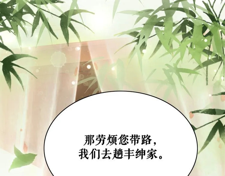 第175话 华丽归来 第69页