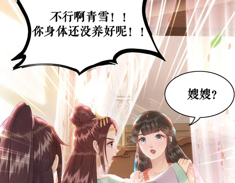 第175话 华丽归来 第72页