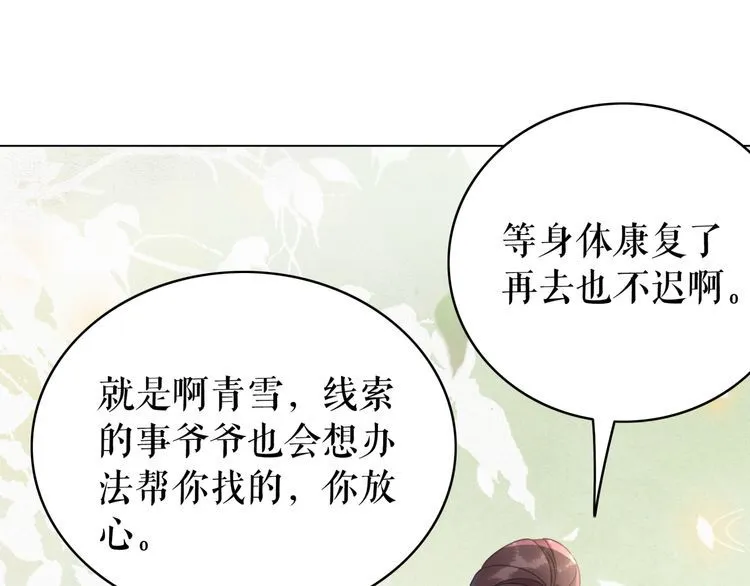 第175话 华丽归来 第75页