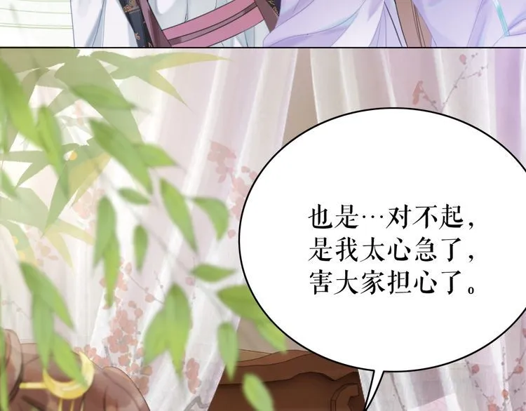 第175话 华丽归来 第77页
