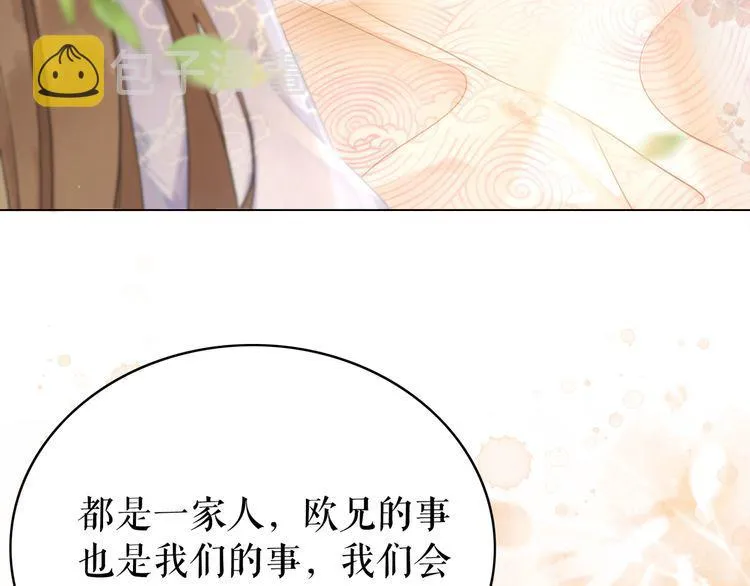 第175话 华丽归来 第79页