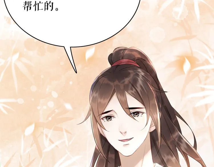 第175话 华丽归来 第80页