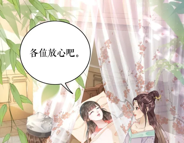 第175话 华丽归来 第84页