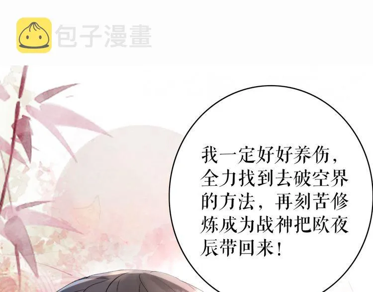 第175话 华丽归来 第87页