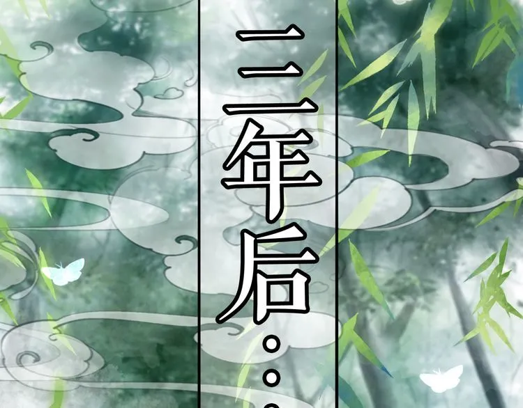 第175话 华丽归来 第101页