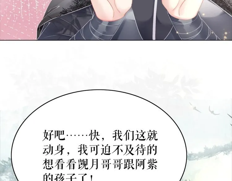 第176话 新世界！启程 第51页