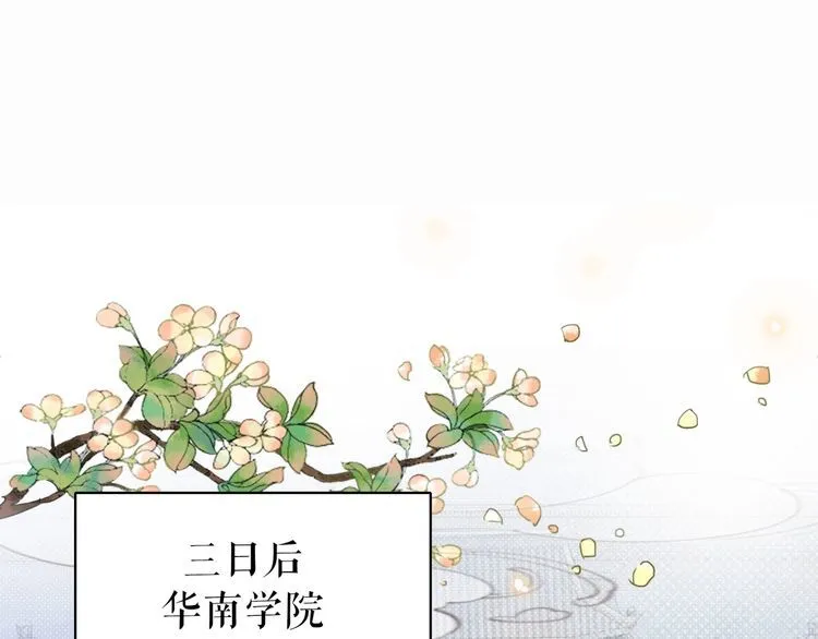 第176话 新世界！启程 第83页