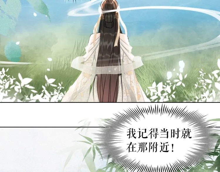 第177话 破空界 第8页