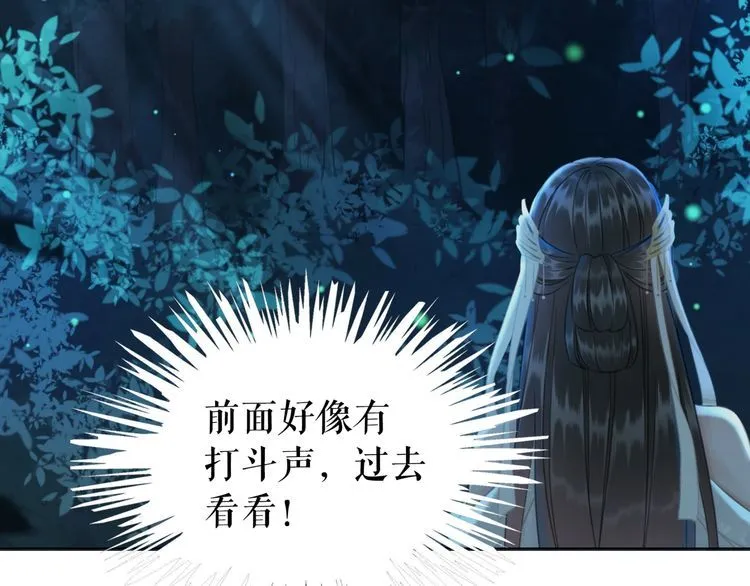 第177话 破空界 第35页