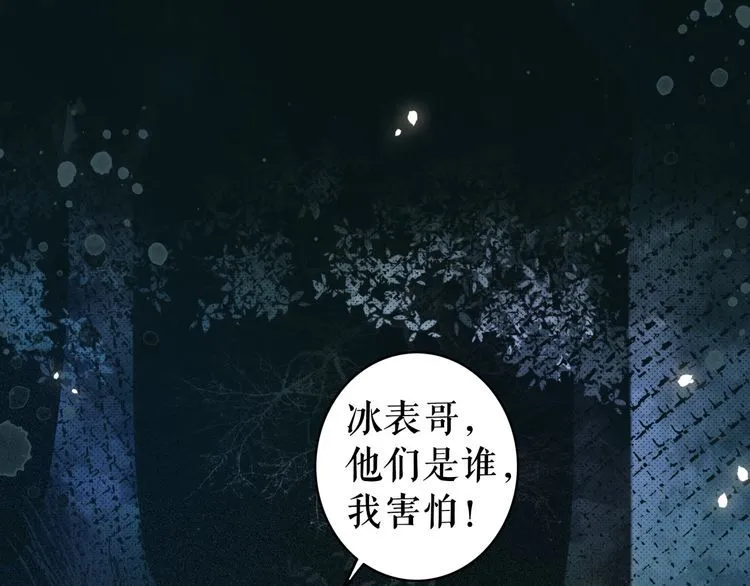 第177话 破空界 第39页