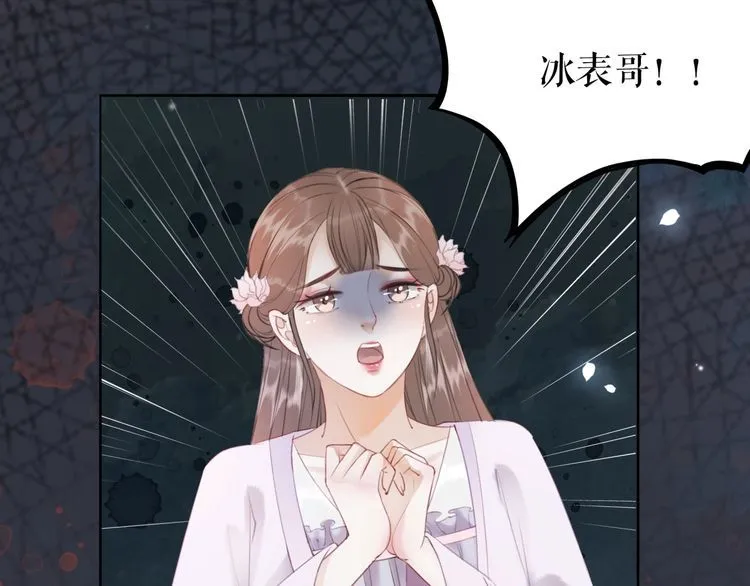 第177话 破空界 第54页