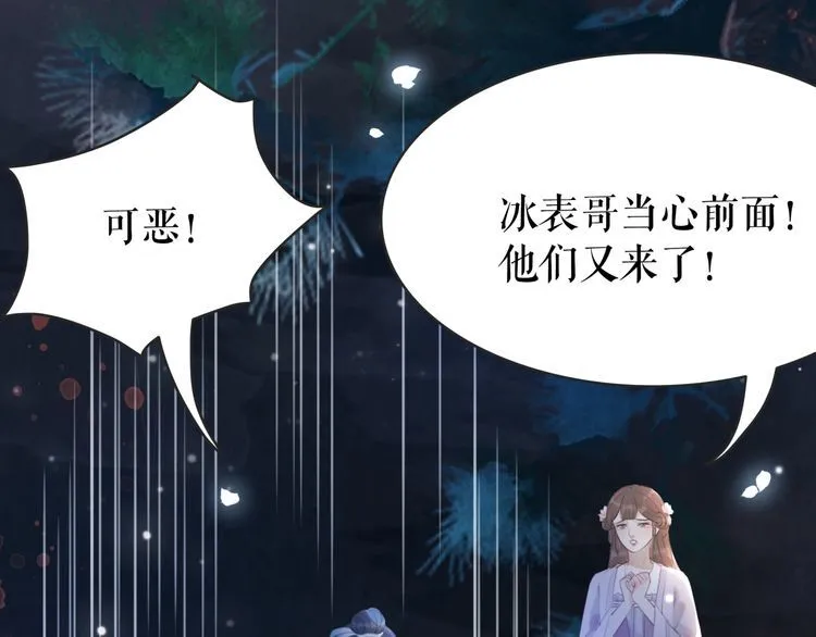 第177话 破空界 第56页