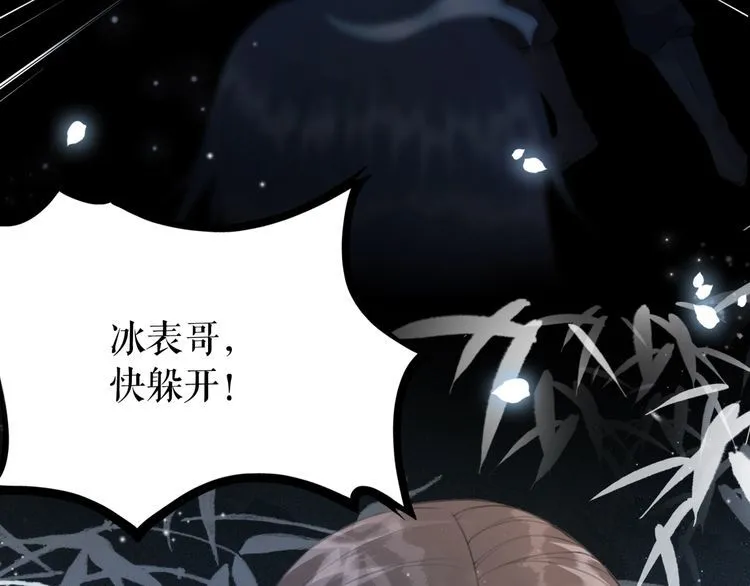 第177话 破空界 第59页