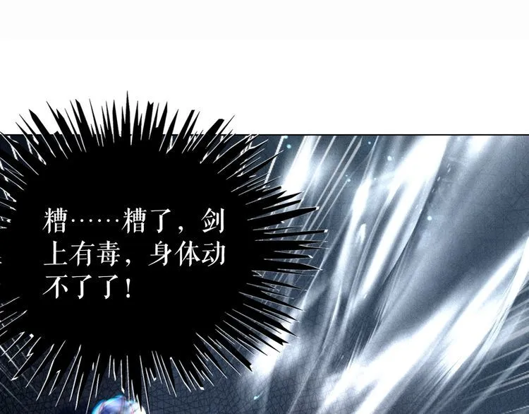 第177话 破空界 第62页