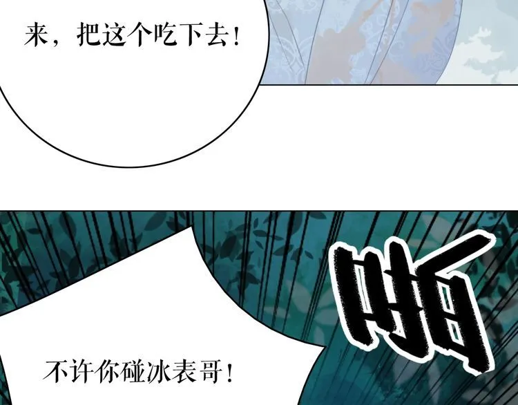 第177话 破空界 第89页