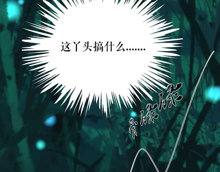第177话 破空界 第96页