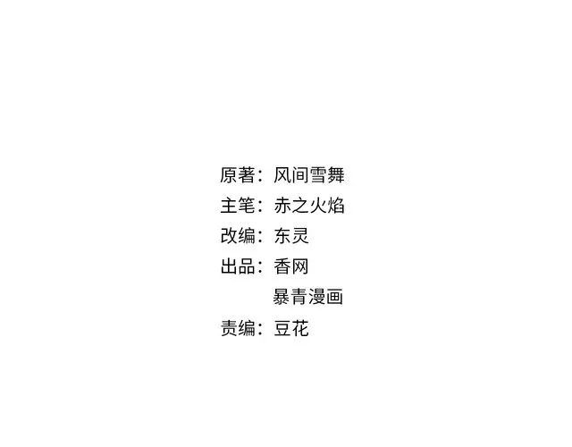 第178话 突遇意外 第2页