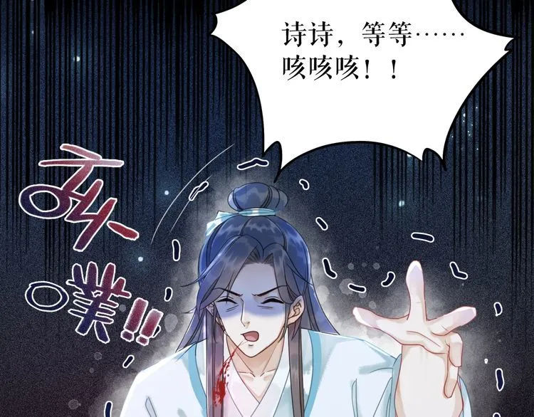 第178话 突遇意外 第6页