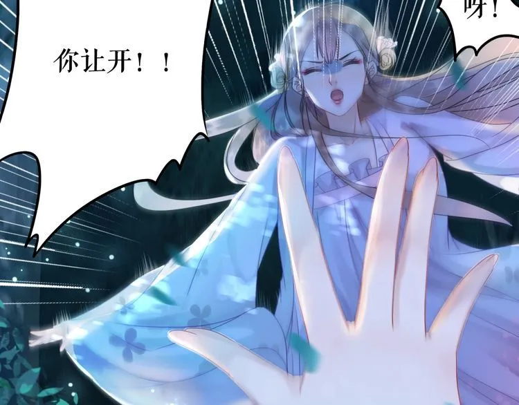 第178话 突遇意外 第10页