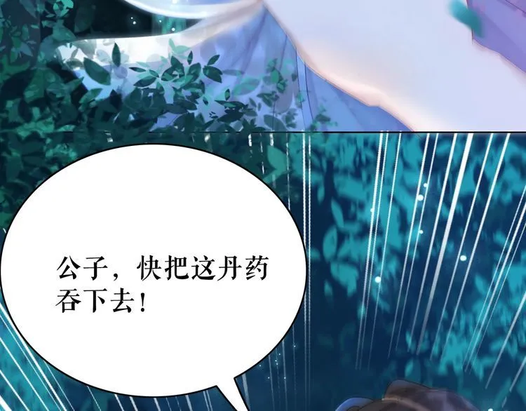 第178话 突遇意外 第11页