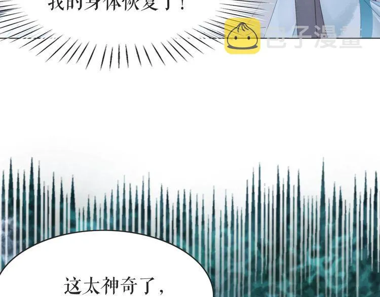 第178话 突遇意外 第16页