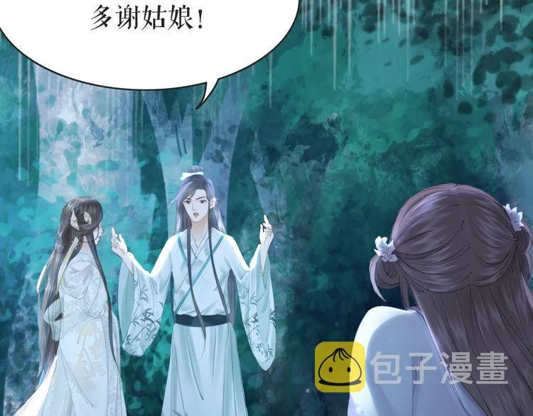 第178话 突遇意外 第17页