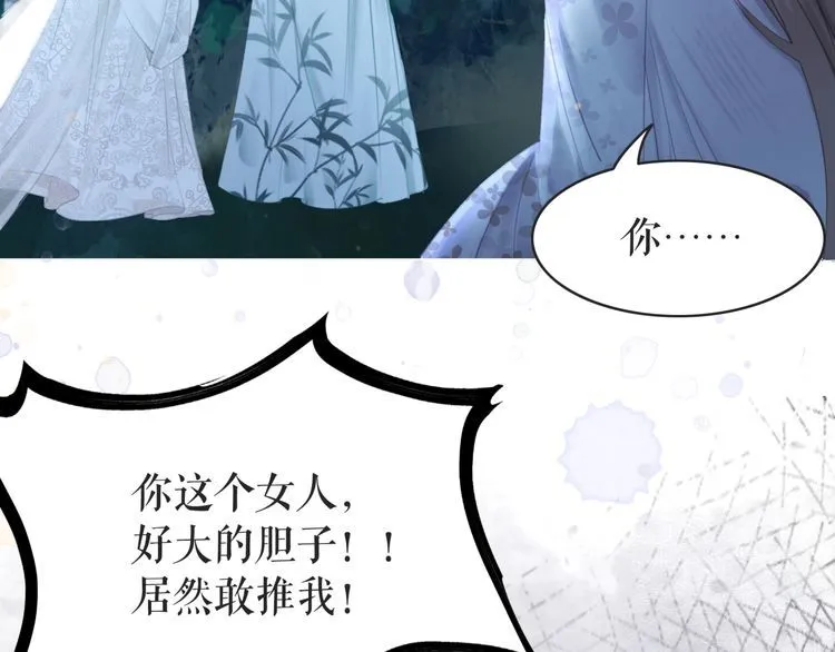 第178话 突遇意外 第18页