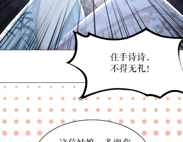 第178话 突遇意外 第22页